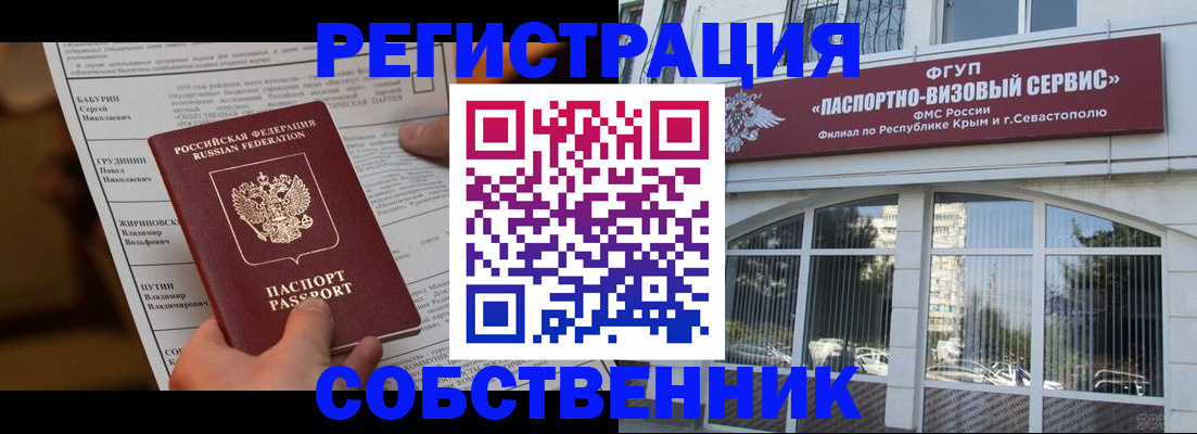 прописка для кредита в Гатчине