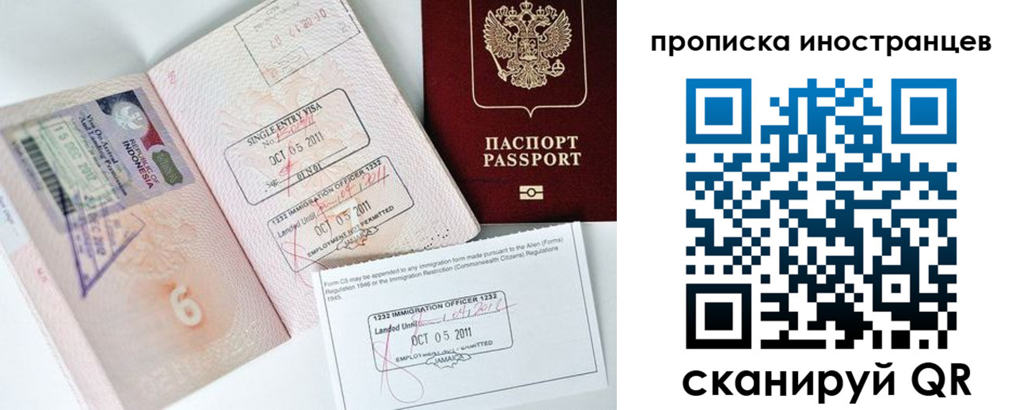 прописка штамп в Гатчине