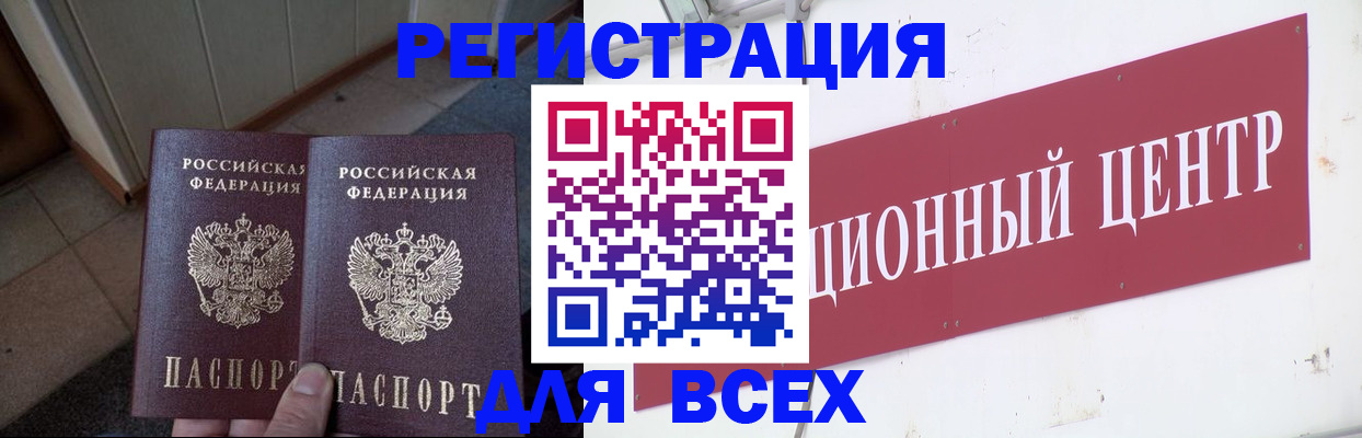 временная регистрация госуслуги в Гатчине
