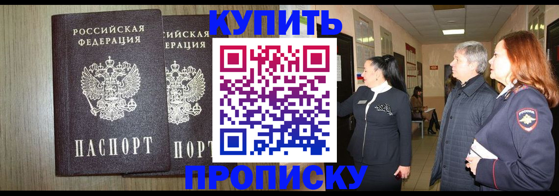 где прописаться в Гатчине