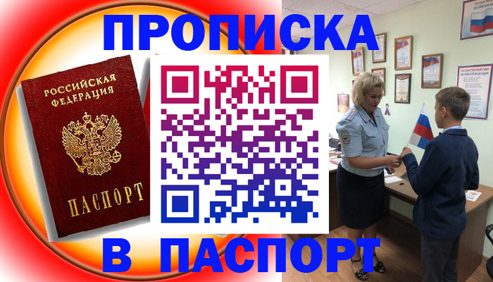 регистрация в Гатчине