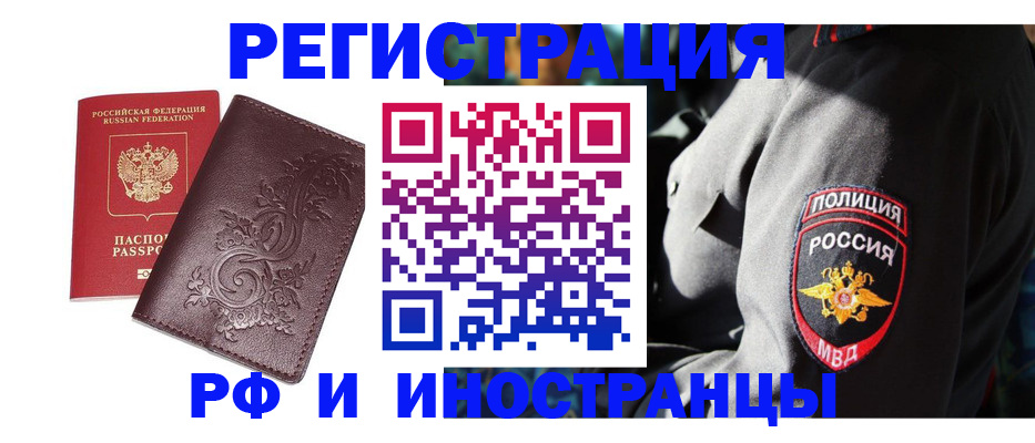 прописка в квартире в Гатчине