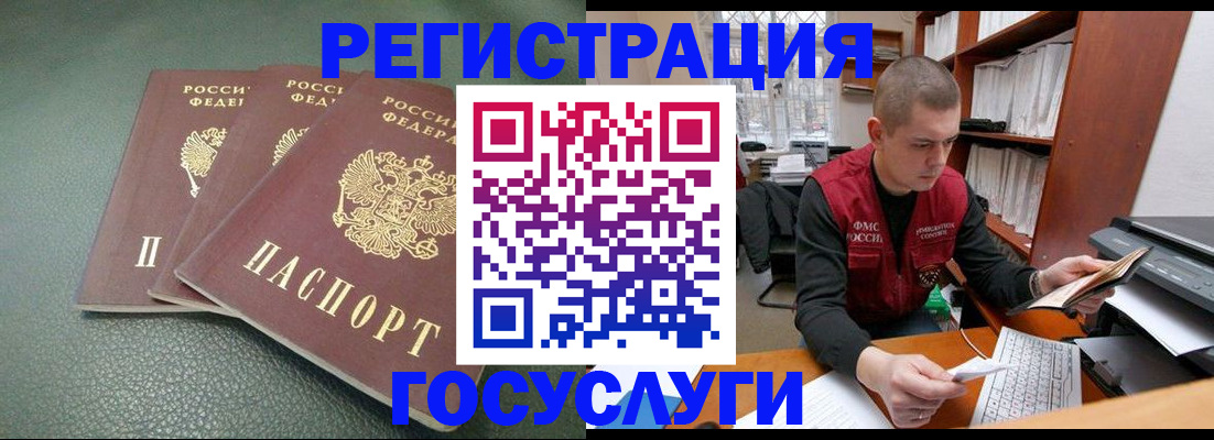 временная прописка в Гатчине