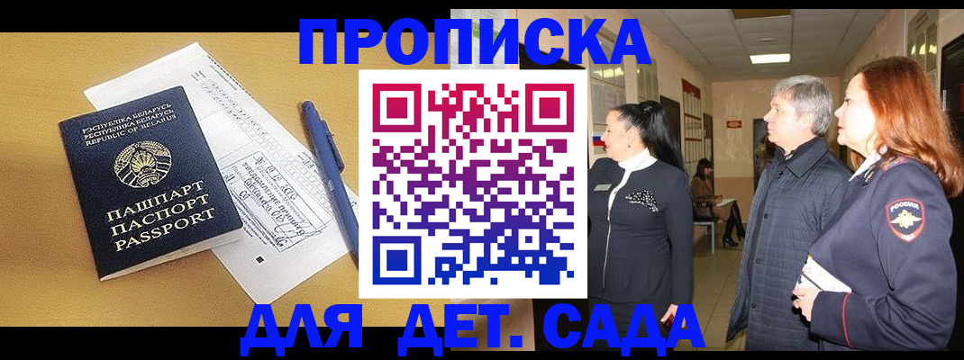 регистрация для дет. сада в Гатчине