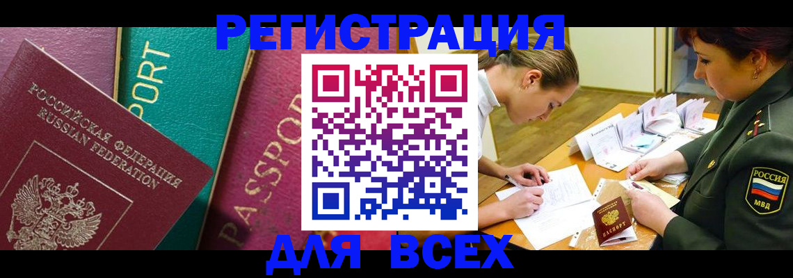 временная регистрация поиск в Гатчине